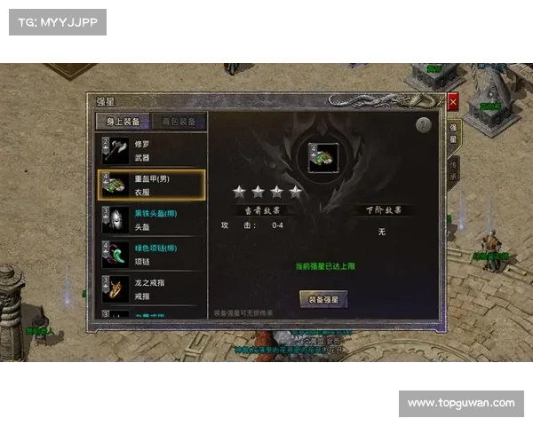 贪玩传奇 攻略 贪玩传奇 攻略