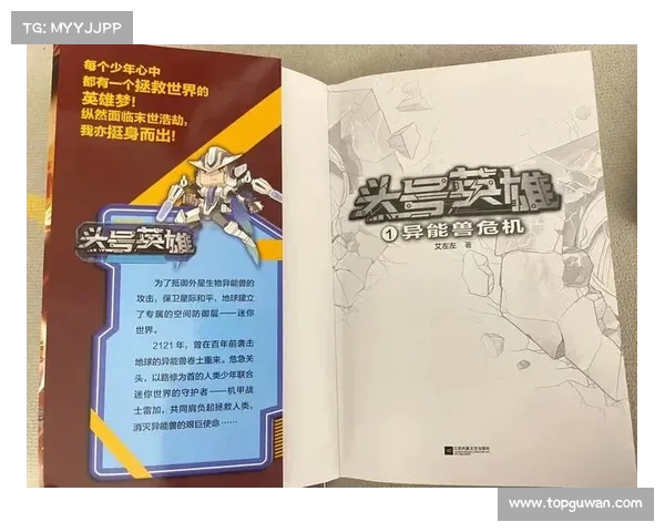 迷你世界:奇幻骑行之旅 迷你世界:奇幻骑行之旅
