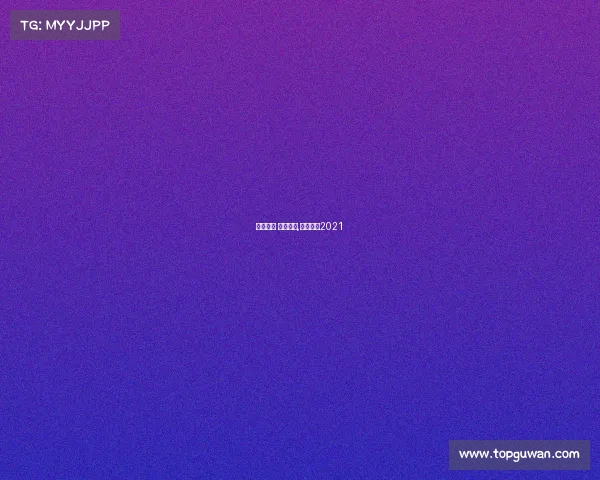 电子竞技 综艺节目,电竞综艺2021